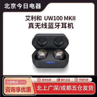 Iriver 耳机行货 艾利和 UW100MKII真无线降噪HiFi蓝牙耳机入耳式