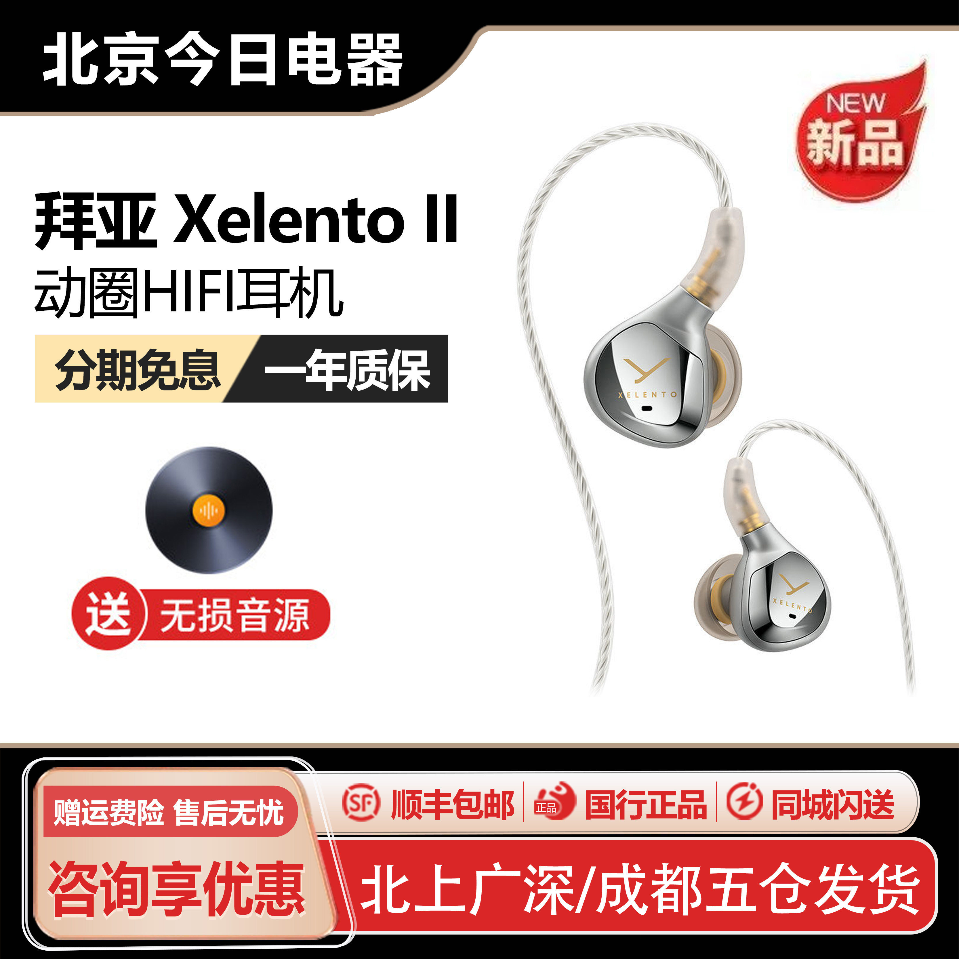 beyerdynamic/拜雅 xelento拜亚黄金版榭兰图二代谢兰图有线耳机