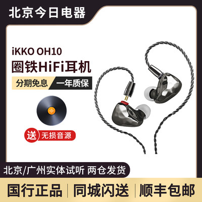 HIFI有线耳机圈铁耳塞发烧级动铁