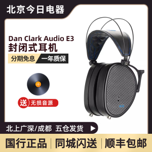 Dan Clark Audio E3 第五代V-Planar平板单元封闭式平面磁性耳机