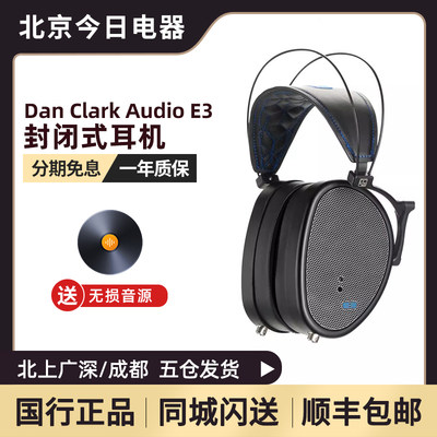 DanClarkAudioE3封闭式耳机