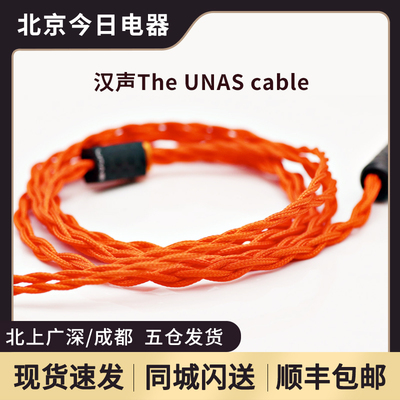 汉声Pyramid系列HIFI耳机升级线