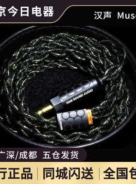 HanSound汉声 VODUN耳机升级线单晶铜镀银混编MMCX 0.78插针A2DC