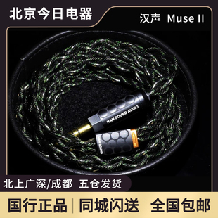 HanSound汉声 VODUN耳机升级线单晶铜镀银混编MMCX 0.78插针A2DC