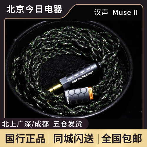 汉声耳机升级线单晶铜镀银混编