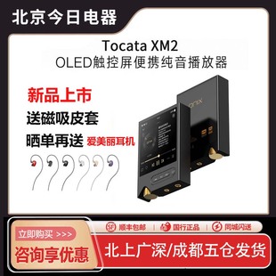 ONIX Tocata触控屏便携纯音播放器发烧无损MP3 欧尼士XM2播放器