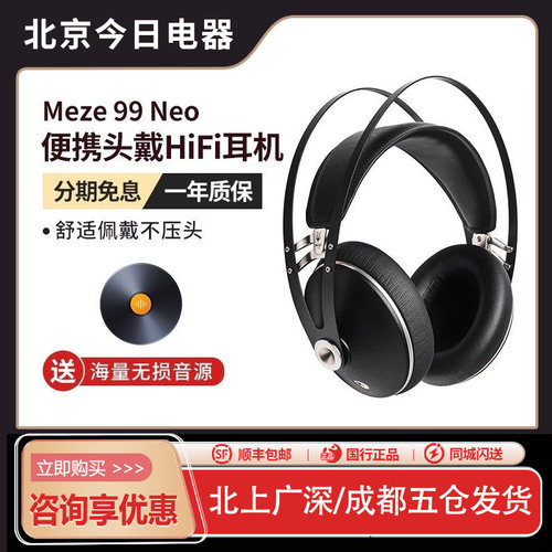 Neo头戴式便携发烧hifi耳机国行