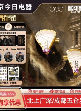 qdc和平精英联名款漠界HP01耳机