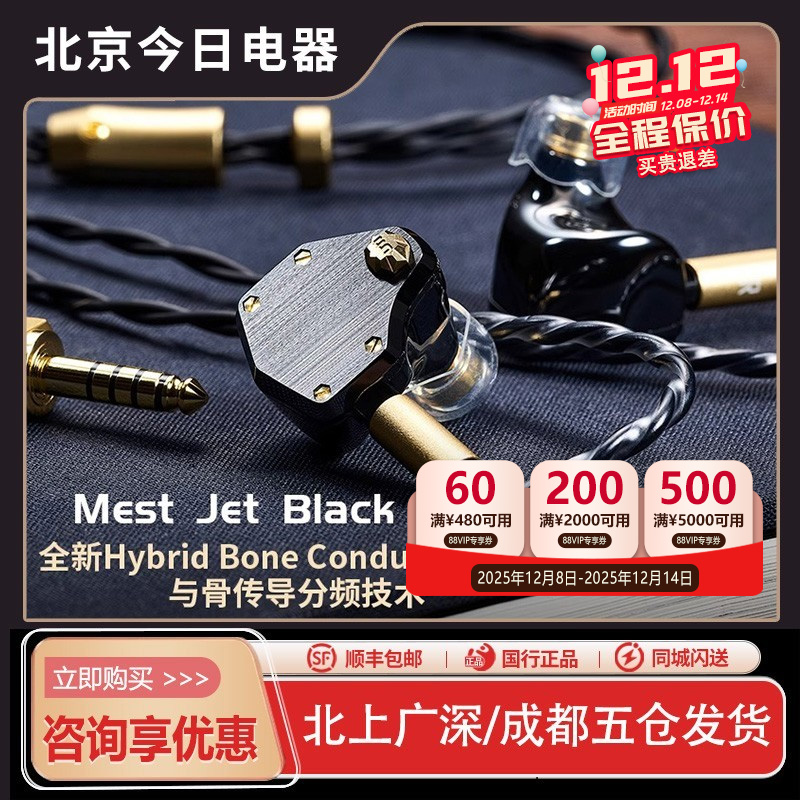 UM黑玉骨传导HiFi有线耳机