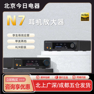 aune 平衡耳机放大器R2R前级A类纯甲类全分立放大HIFI奥莱尔