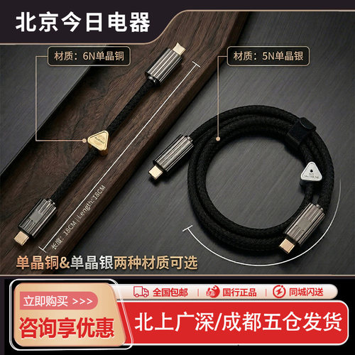 audirectT-3单晶铜解码OTG线