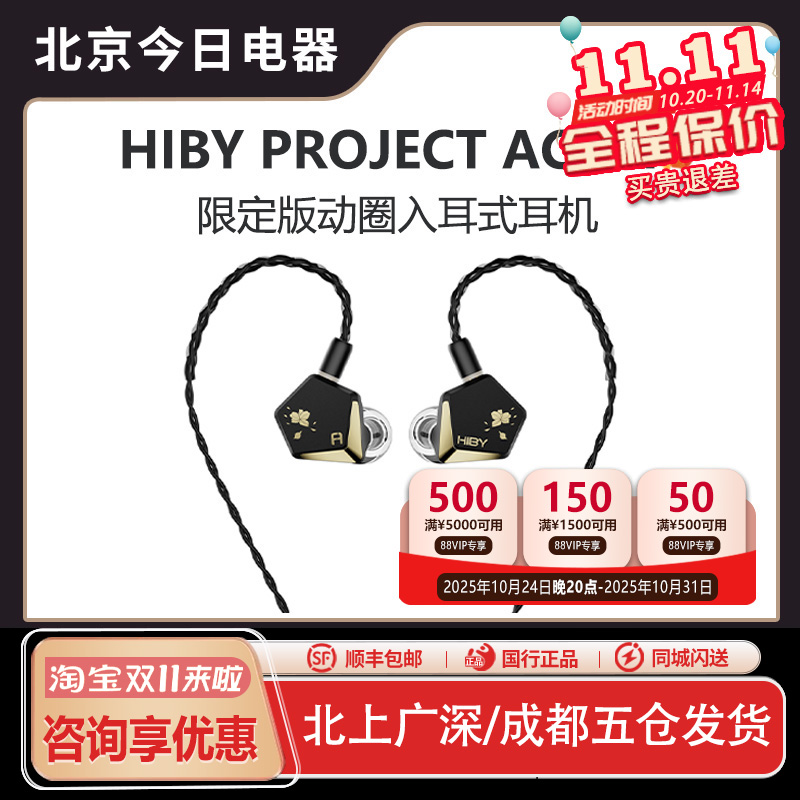 海贝ProjectAceJP入耳式耳机