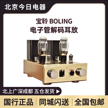 boling宝聆B-2发烧级胆机2A3耳放电子管胆机配套独立电源隔离牛