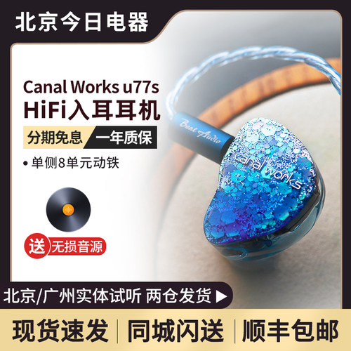 国行CW-U77Specialu77s