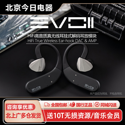 水月雨EVO2真无线入耳式蓝牙耳机