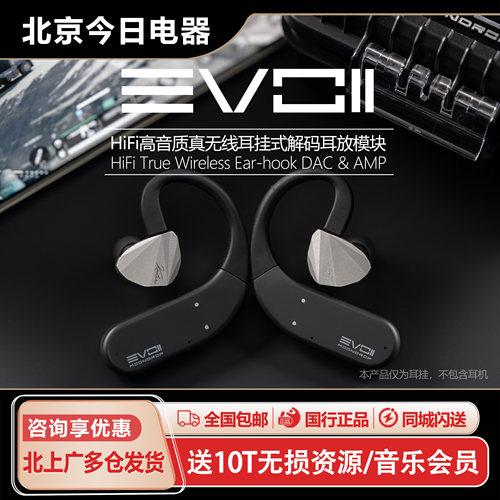 水月雨EVO2真无线入耳式蓝牙耳机