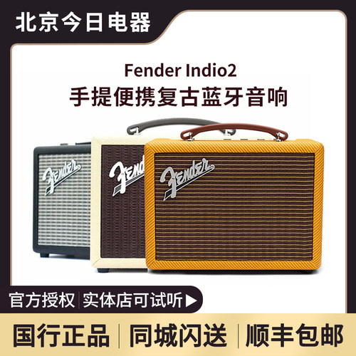 fender芬达实体试听无线蓝牙音箱