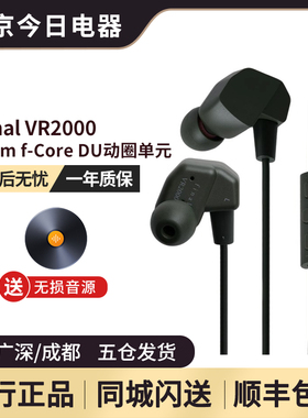 final VR2000 for Gaming 有线游戏耳机入耳式带麦设计听声辩位