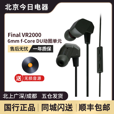 finalVR2000有线游戏耳机带麦