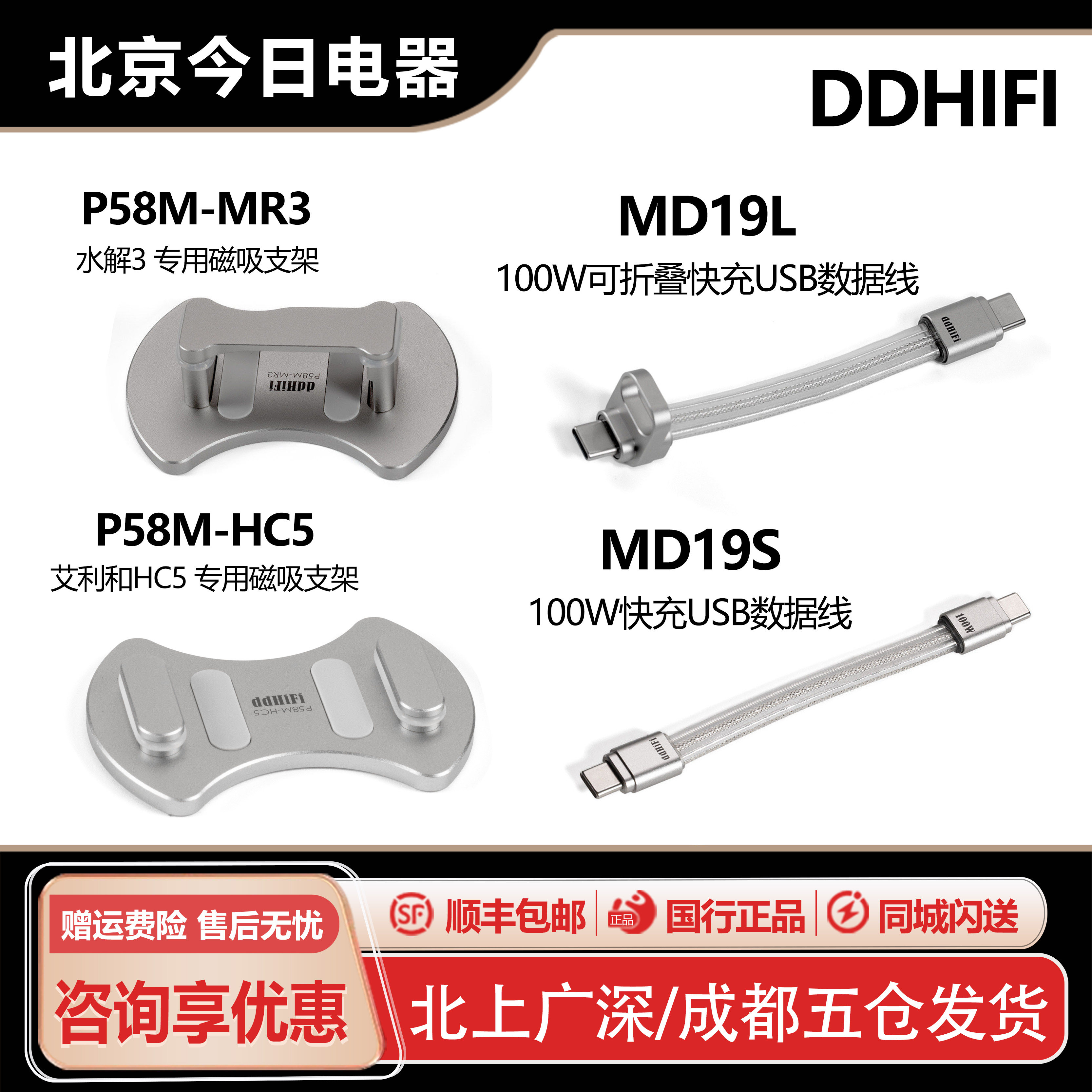 ddHiFiP58M-HC5磁吸支架背夹图片