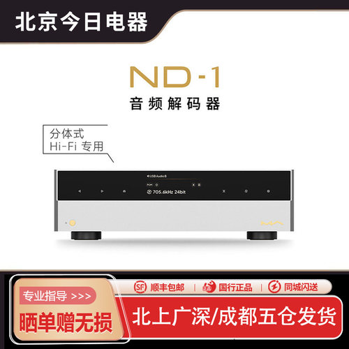 MatrixND-1音频解码器N系列