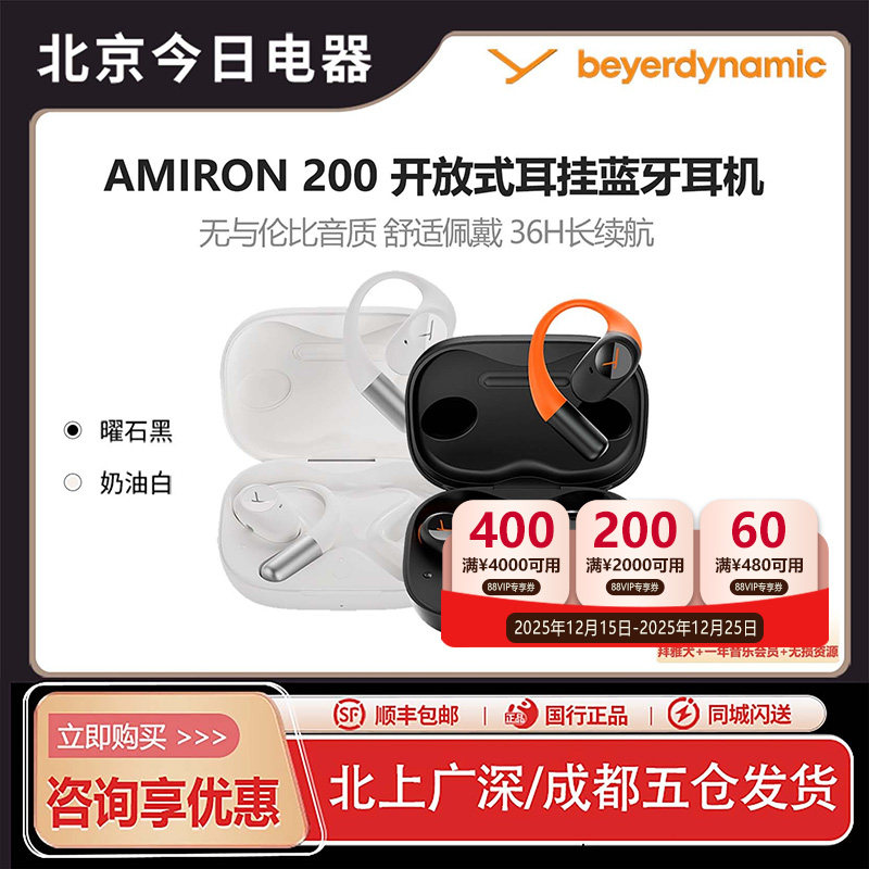 拜雅AMIRON200蓝牙无线耳机