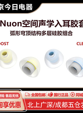 LEPICNuon耳塞套耳机硅胶套