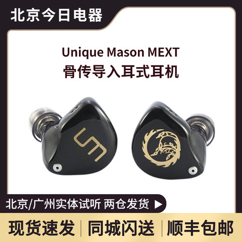 线圈式OBC骨传导入耳式有线耳机