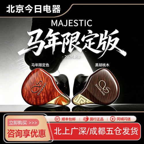 山灵圈铁境混合动圈六动铁四静电