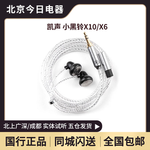 凯声新品小黑铃X10X6 轻便游戏舒适运动发烧平头塞不深入耳不伤耳