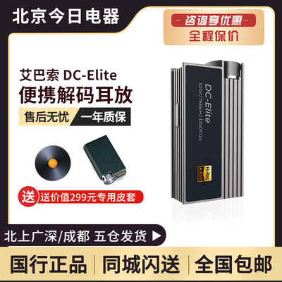 艾巴索Elite旗舰级手机小尾巴