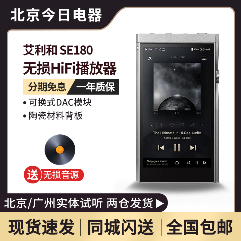 Iriver/艾利和AK SE180可换DAC音频模块无损音乐播放器SEM2 SEM3 MP3/MP4/iPod/录音笔 MP3/MP4/iPod/录音笔 原图主图