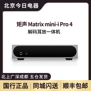 mini Matrix 耳放一体机 4音频解码 播放器数播前级解码 Pro 矩声