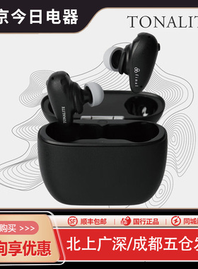 Final TONALITE 托纳莉真无线蓝牙主动降噪耳机入耳式HIFI耳塞TWS