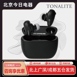 Final TONALITE 托纳莉真无线蓝牙主动降噪耳机入耳式HIFI耳塞TWS
