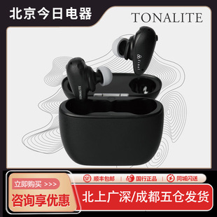 HIFI耳塞TWS 托纳莉真无线蓝牙主动降噪耳机入耳式 Final TONALITE