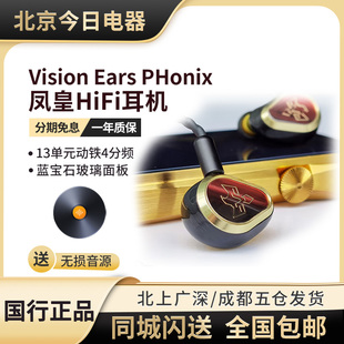 vision 旗舰VE凤凰紫凤凰限量版 PHonix ears 公模耳机耳塞国行