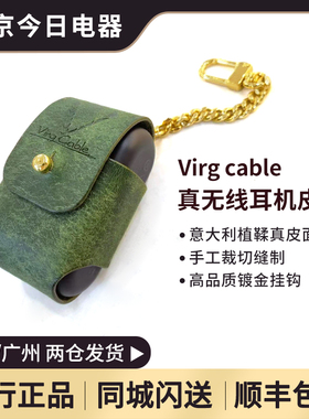 Virg cable 真无线耳机皮套保护套freebyrd ZE3000 森海CX Plus