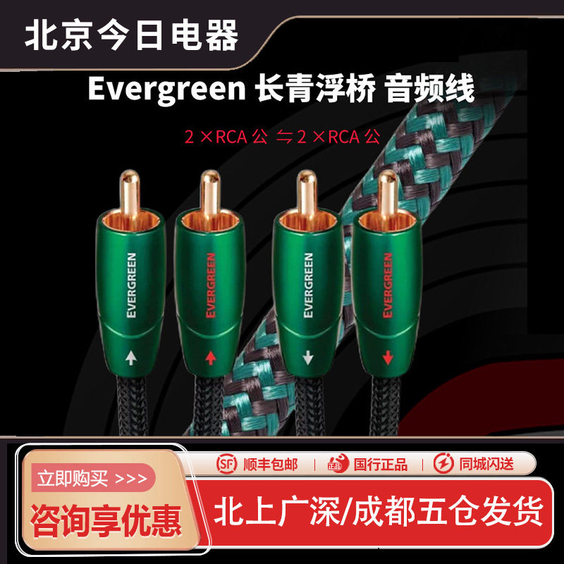 AQ美国线圣双莲花头音频线2rca二对二AV发烧CD功放音箱音响连接线