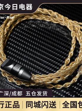 HanSound汉声Solar-Ray单晶银铜合金镀24K金耳机升级线 顺丰包邮