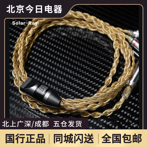 汉声单晶银铜合金镀金耳机升级线