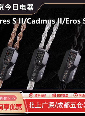 Effect Audio Cadmus II单晶铜镀银Ares S ii ErosS ii EA耳机线