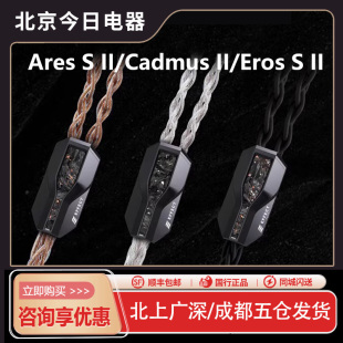 Effect Audio Cadmus II单晶铜镀银Ares S ii ErosS ii EA耳机线