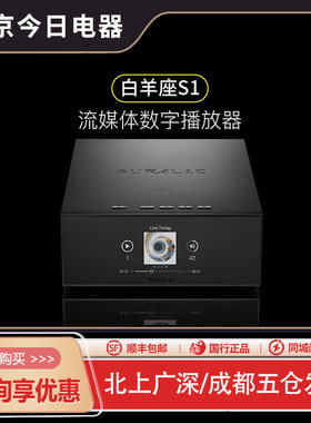 声韵音响ARIESS1白羊座S1