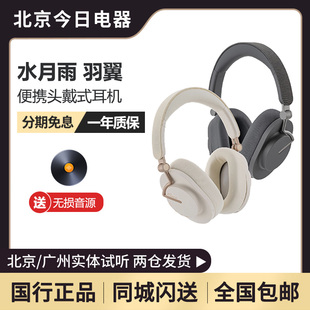水月雨羽翼EdgeANC主动降噪真无线头戴式蓝牙5.4耳机