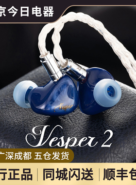 QoA Vesper2 圈铁双单元入耳式HIFI耳机高解析大声场发烧音乐耳塞
