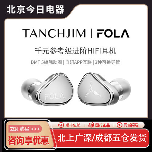 天使吉米FOLA有线入耳式耳机