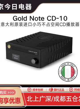 GoldNote金乐CD-10CD播放器