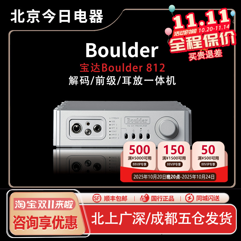 宝达812解码耳放一体机