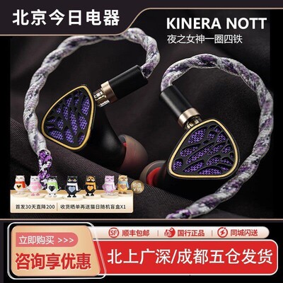 王者时代Nott夜之女神有线耳机
